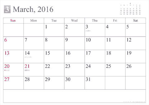イスラム暦付カレンダー2016年版 イスラム暦付カレンダー