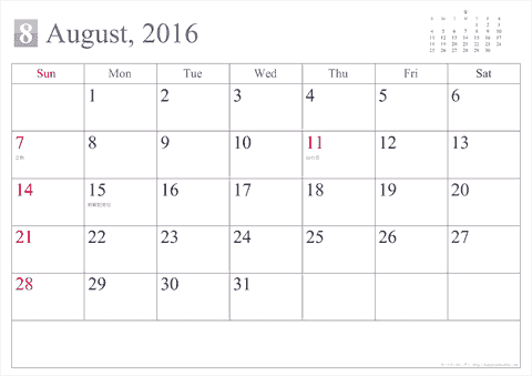 2016 2017 年カレンダー シンプル ａ４ １ヶ月 祝日入り 無料ダウンロード 印刷 ハッピーカレンダー