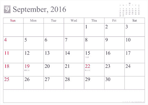 【2016年9月】 シンプル カレンダー
