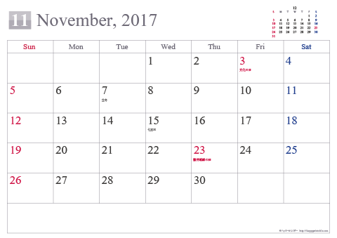 【2017年11月】 シンプル カレンダー