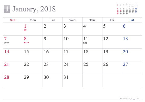 【2018年１月】 シンプル カレンダー