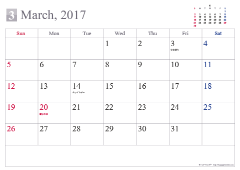【2017年３月】 シンプル カレンダー