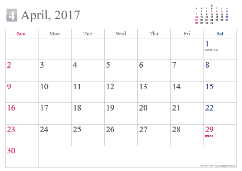 【2017年4月】 シンプル カレンダー