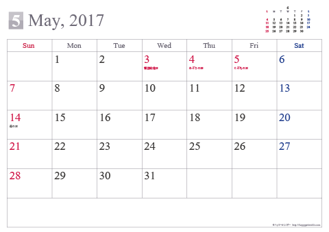【2017年5月】 シンプル カレンダー
