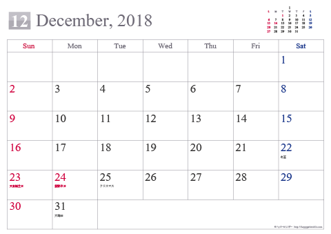 【2018年12月】 シンプル カレンダー