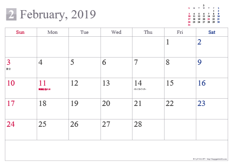 【2019年２月】 シンプル カレンダー