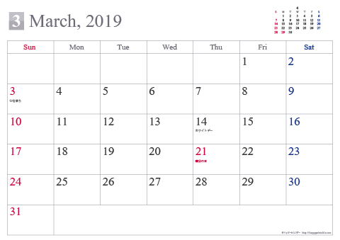 【2019年３月】 シンプル カレンダー