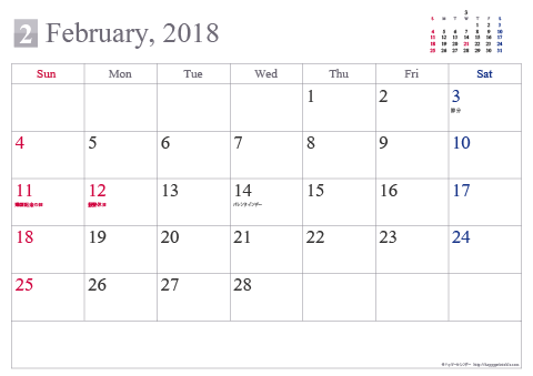 【2018年２月】 シンプル カレンダー