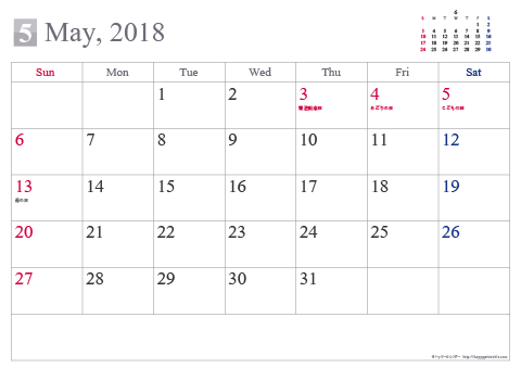 【2018年5月】 シンプル カレンダー