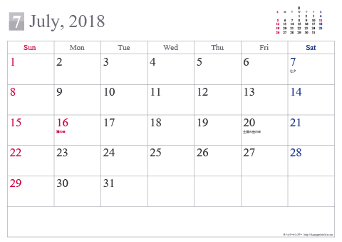 【2018年7月】 シンプル カレンダー