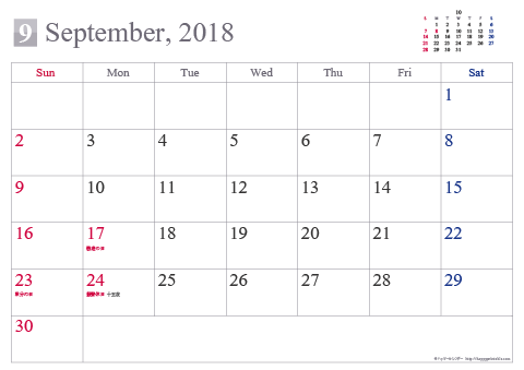 【2018年9月】 シンプル カレンダー