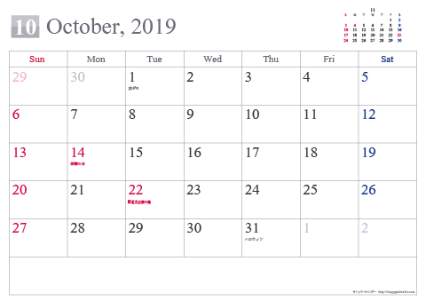 【2019年10月】 シンプル カレンダー