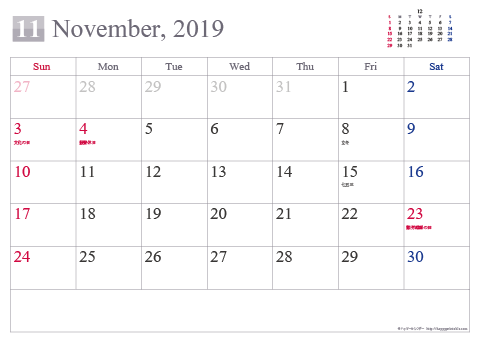 【2019年11月】 シンプル カレンダー