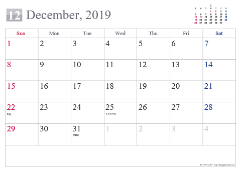 【2019年12月】 シンプル カレンダー