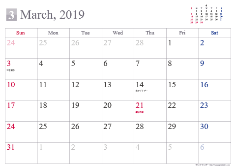 2019 2020 年カレンダー シンプル ａ４ １ヶ月 祝日入り 無料
