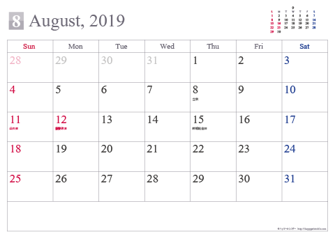 【2019年8月】 シンプル カレンダー 