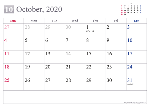 【2020年10月】 シンプル カレンダー
