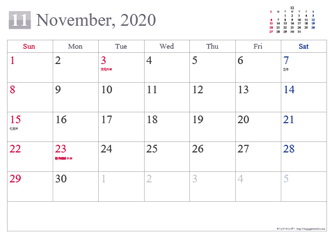 【2020年11月】 シンプル カレンダー