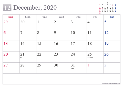【2020年12月】 シンプル カレンダー
