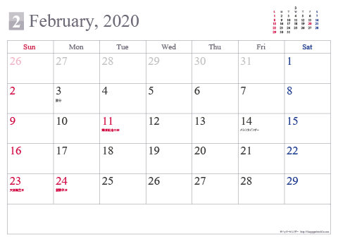 【2020年２月】 シンプル カレンダー