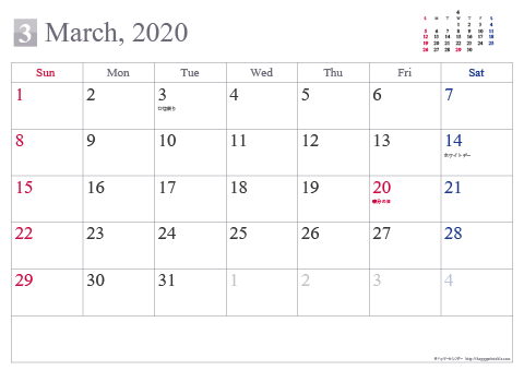 【2020年３月】 シンプル カレンダー