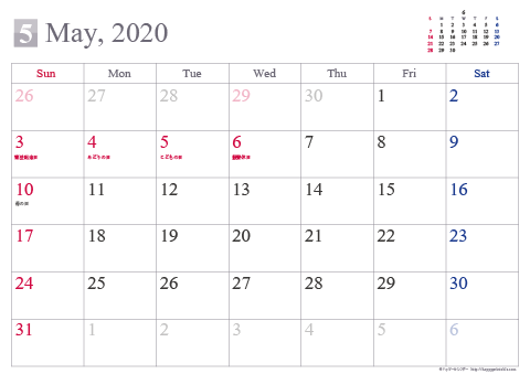 【2020年5月】 シンプル カレンダー