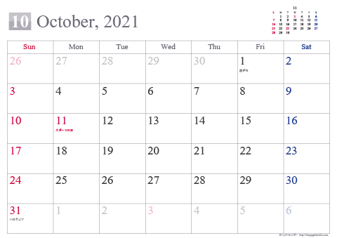 【2021年10月】 シンプル カレンダー