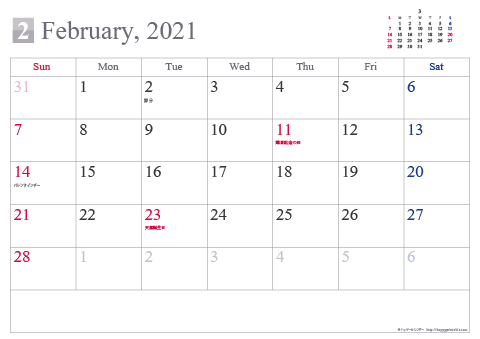 【2021年２月】 シンプル カレンダー