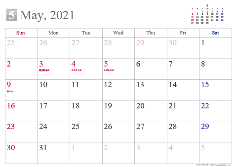 【2021年5月】 シンプル カレンダー