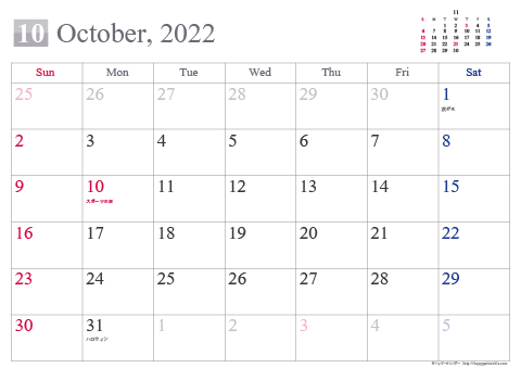 【2022年10月】 シンプル カレンダー