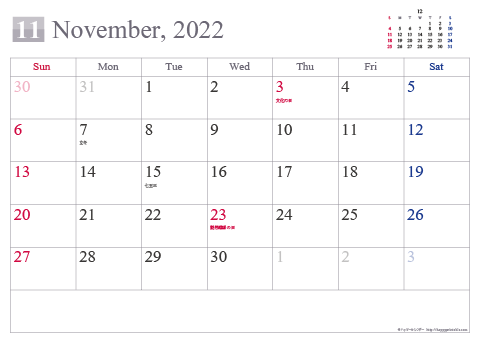 【2022年11月】 シンプル カレンダー