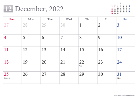 【2022年12月】 シンプル カレンダー