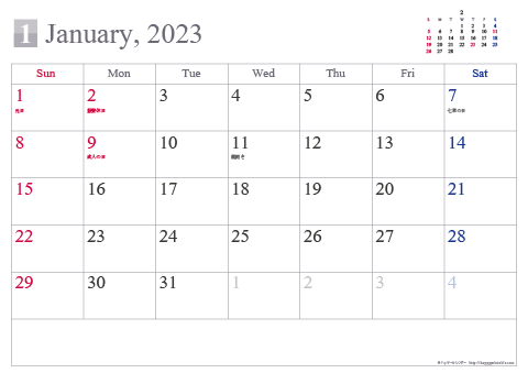 【2023年１月】 シンプル カレンダー