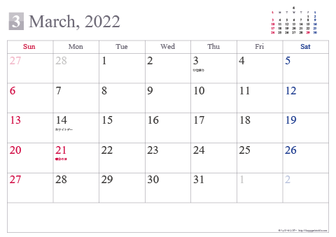 【2022年３月】 シンプル カレンダー