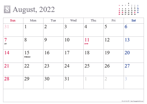 【2022年8月】 シンプル カレンダー 