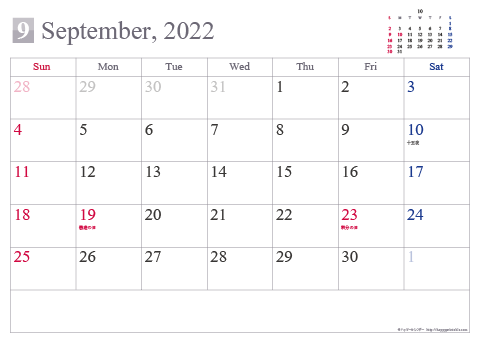 【2022年9月】 シンプル カレンダー