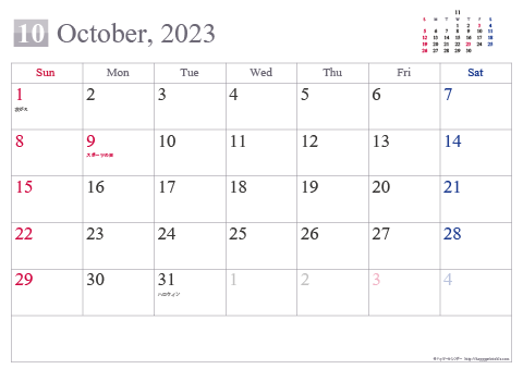 【2023年10月】 シンプル カレンダー