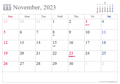【2023年11月】 シンプル カレンダー