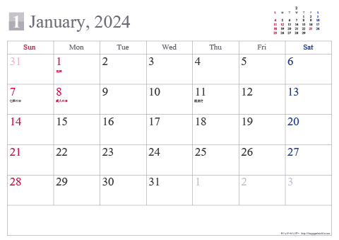 【2024年１月】 シンプル カレンダー