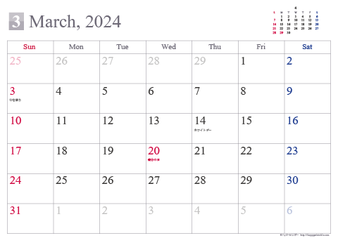 【2024年３月】 シンプル カレンダー