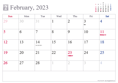 【2023年２月】 シンプル カレンダー