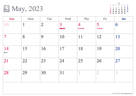 【2023年5月】 シンプル カレンダー
