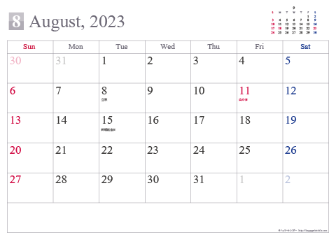 【2023年8月】 シンプル カレンダー 