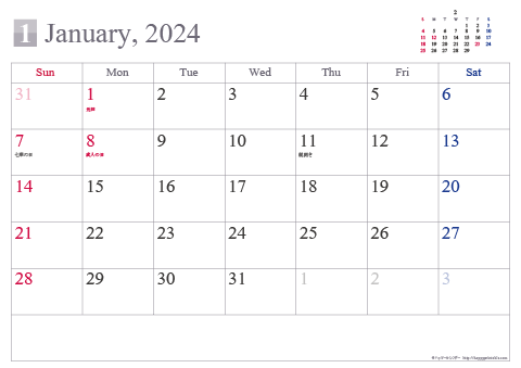 2024（2025）年カレンダー【シンプル・Ａ４/１ヶ月・祝日入り】無料ダウンロード・印刷