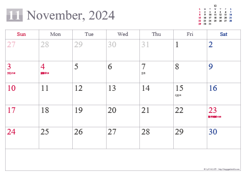 【2024年11月】 シンプル カレンダー