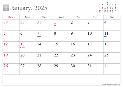 【2025年１月】 シンプル カレンダー