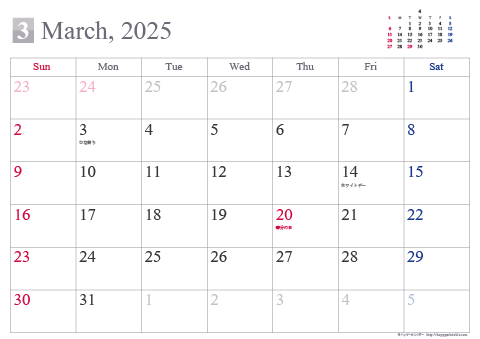 【2025年３月】 シンプル カレンダー
