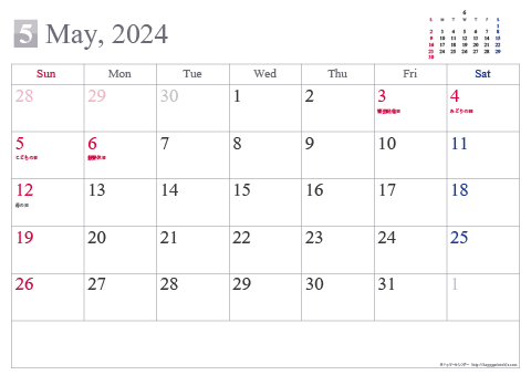 【2024年5月】 シンプル カレンダー