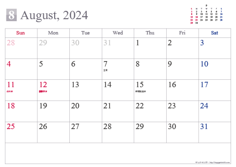 【2024年8月】 シンプル カレンダー 