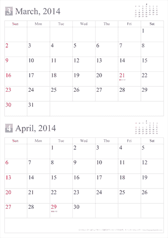 【2014年３～４月】シンプルカレンダー